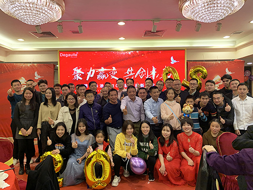 戴高樂(lè)泳池設(shè)備2020年辭舊迎新聯(lián)歡會(huì)