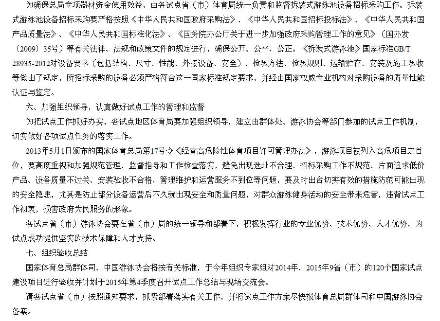 拆裝式游<a href='http://www.27rail.com.cn' class='keys' title='點擊查看關于泳池工程的相關信息' target='_blank'>泳池工程</a>