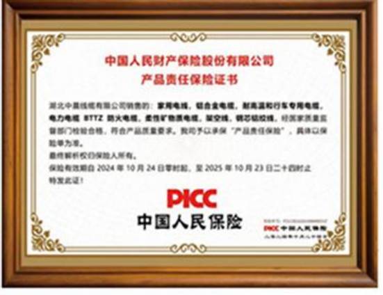 中晨電纜：值得信賴(lài)的電線(xiàn)電纜民族品牌